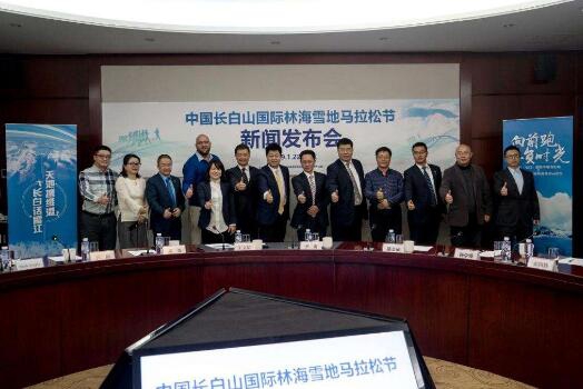 【中央電視臺】踐行南北互動 長白雪馬新聞發布會在京舉行